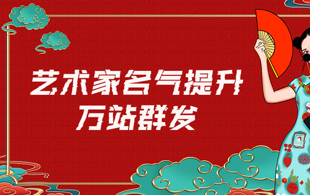 施秉县-哪些网站为艺术家提供了最佳的销售和推广机会？